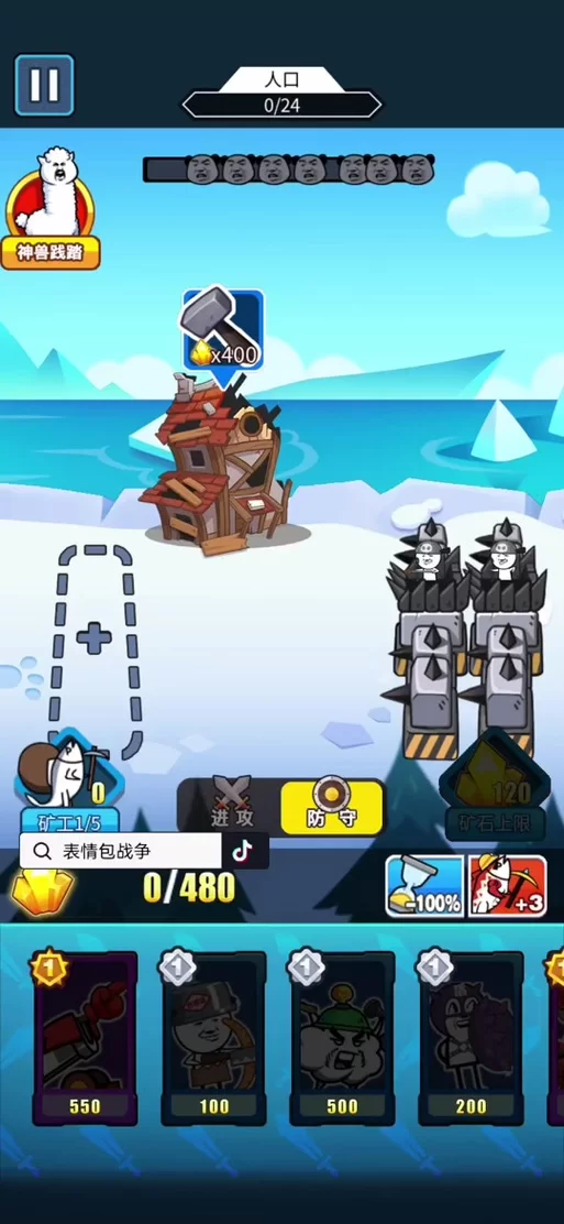 表情包战争内置功能菜单更新了啥?详细解读来了! 表情包战争内置功能菜单更新了啥?详细解读来了!