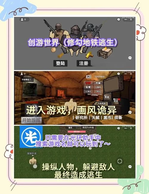 绝地求生刺激战场国际服地铁逃生怎么玩?新手必看攻略! 绝地求生刺激战场国际服地铁逃生怎么玩?新手必看攻略!