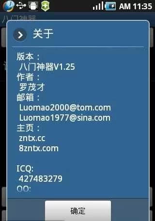 格来云游戏破解版下载教程，小白也能轻松搞定！
