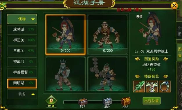 热血江湖手游哪个职业厉害？平民玩家职业推荐！