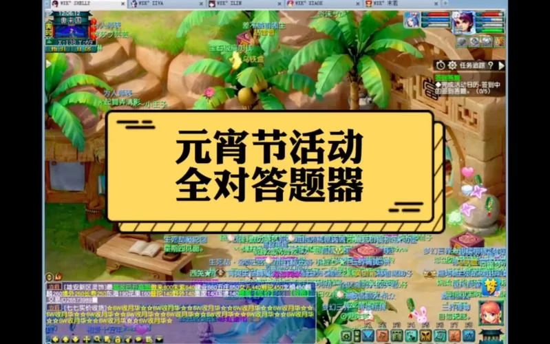 梦幻西游答题器准不准？这几个技巧帮你提高正确率！