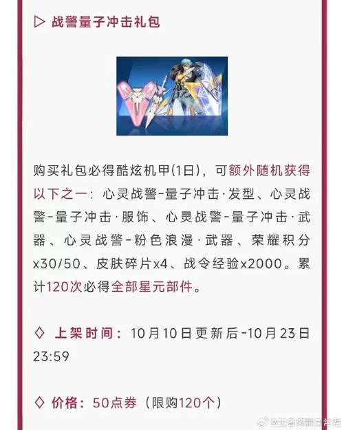 王者荣耀更新公告速递：新玩法、新福利别错过！
