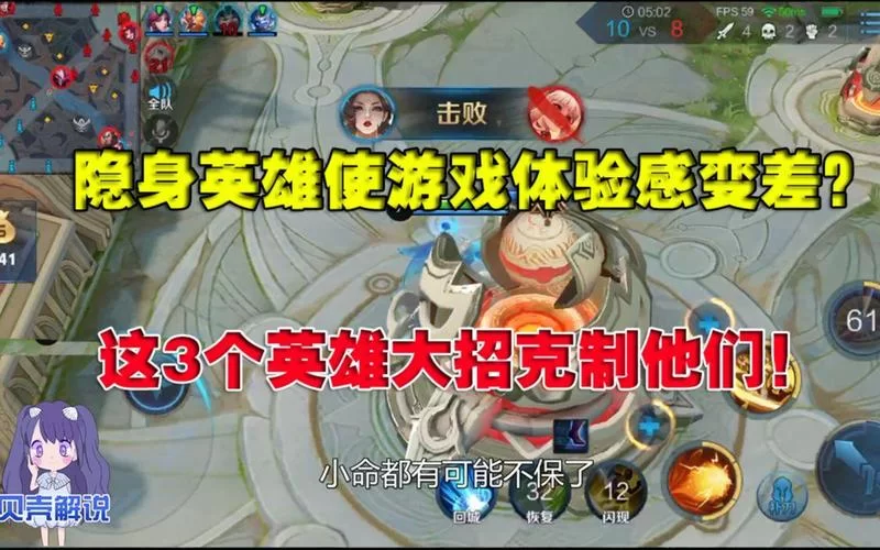 王者荣耀隐身在线会被发现吗？亲测有效方法！