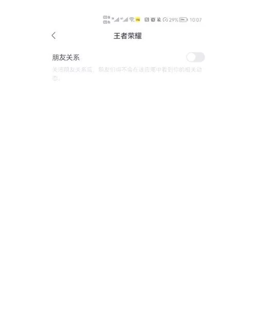 王者荣耀隐身在线会被发现吗？亲测有效方法！
