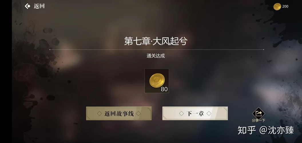 隐形守护者第七章大风起兮怎么过？手把手教你通关！