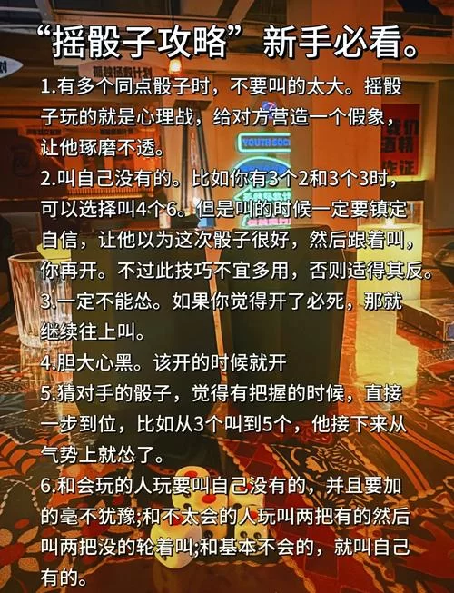 微信摇骰子控制器怎么用？详细教程一看就会！