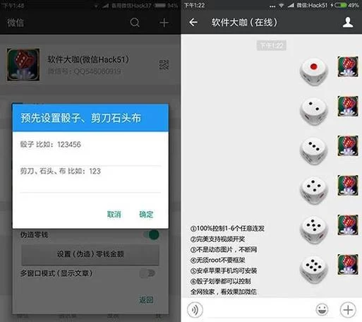 微信摇骰子控制器怎么用？详细教程一看就会！