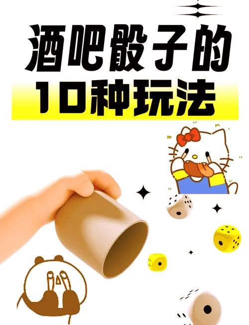 微信摇骰子控制器怎么用？详细教程一看就会！
