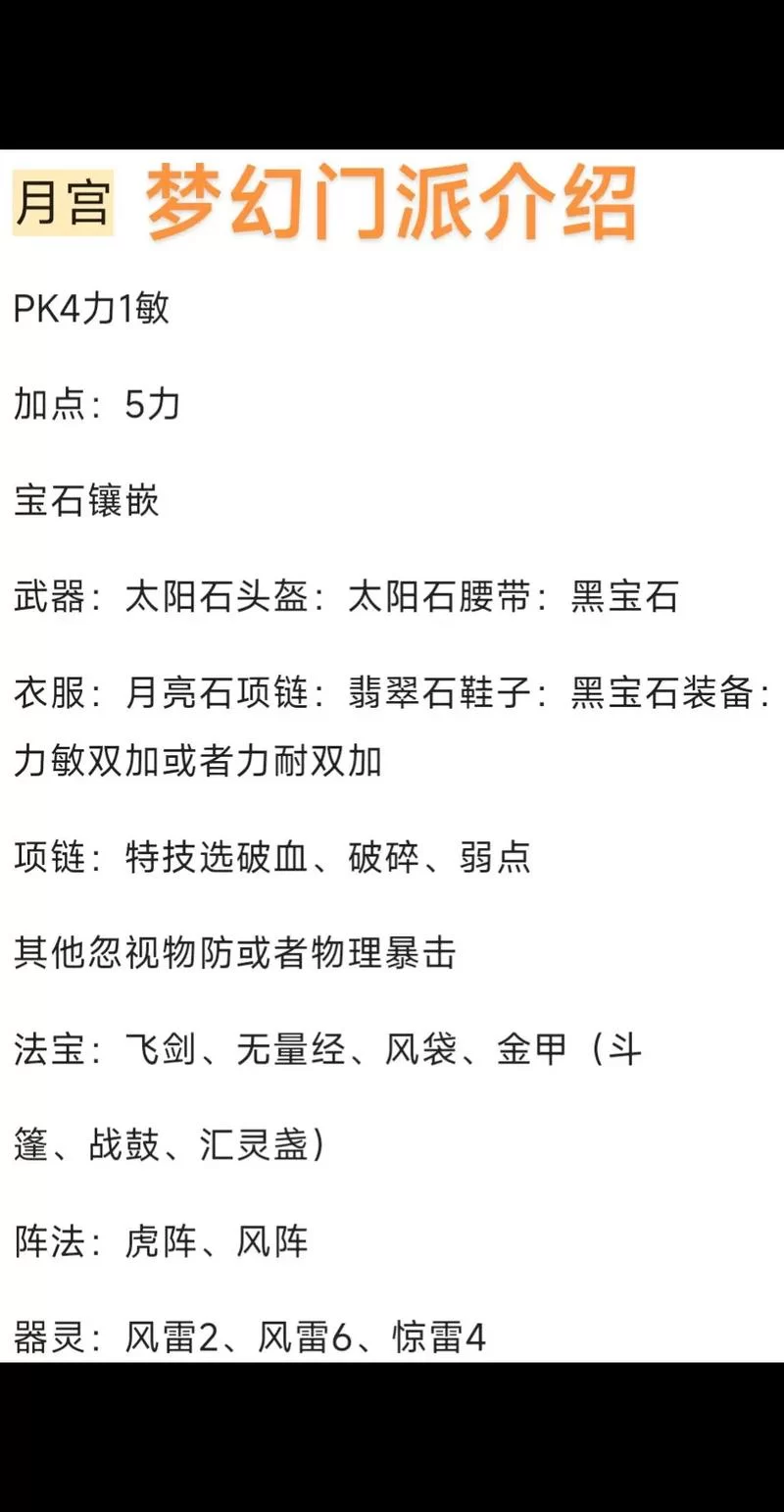梦幻西游2哪个门派厉害？平民玩家职业推荐！