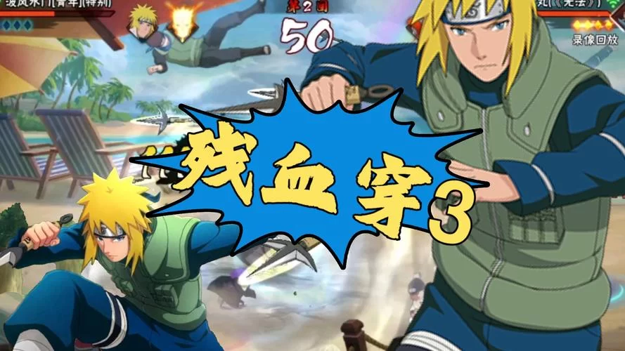 火影忍者手游云游戏下载：随时随地畅玩格斗！