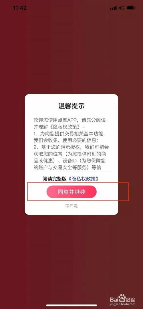 爱潮直播下载app怎么弄？手把手教你快速安装！