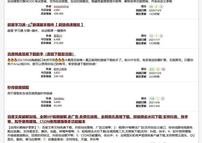 油猴插件下载哪里找？热门插件下载网站推荐！