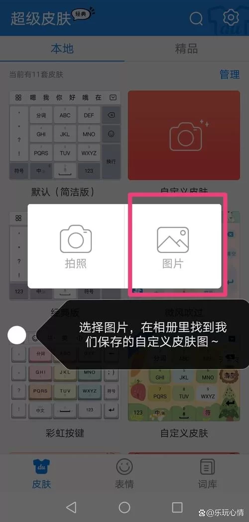 手机输入法怎么设置？新手也能快速上手的教程！