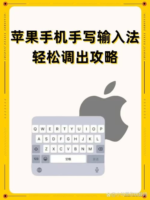 手机输入法怎么设置？新手也能快速上手的教程！