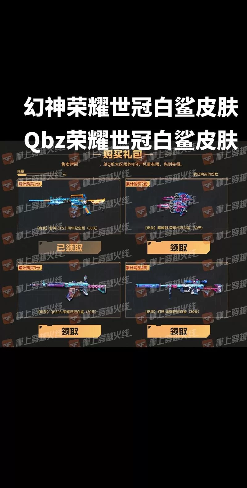 想入手cf幻神？这些购买建议你要知道！