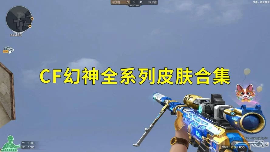 想入手cf幻神？这些购买建议你要知道！