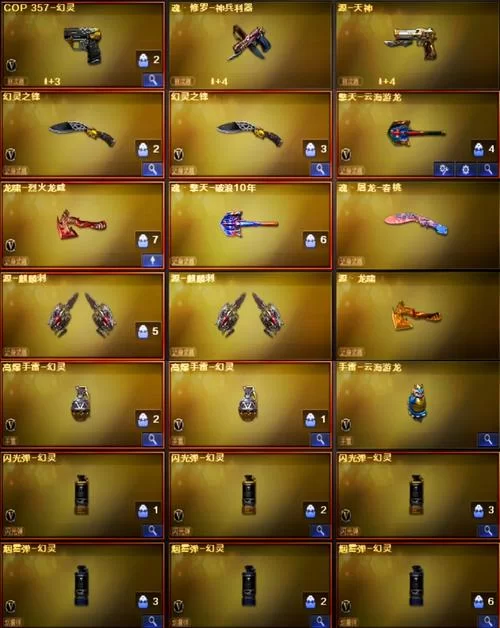 想入手cf幻神？这些购买建议你要知道！