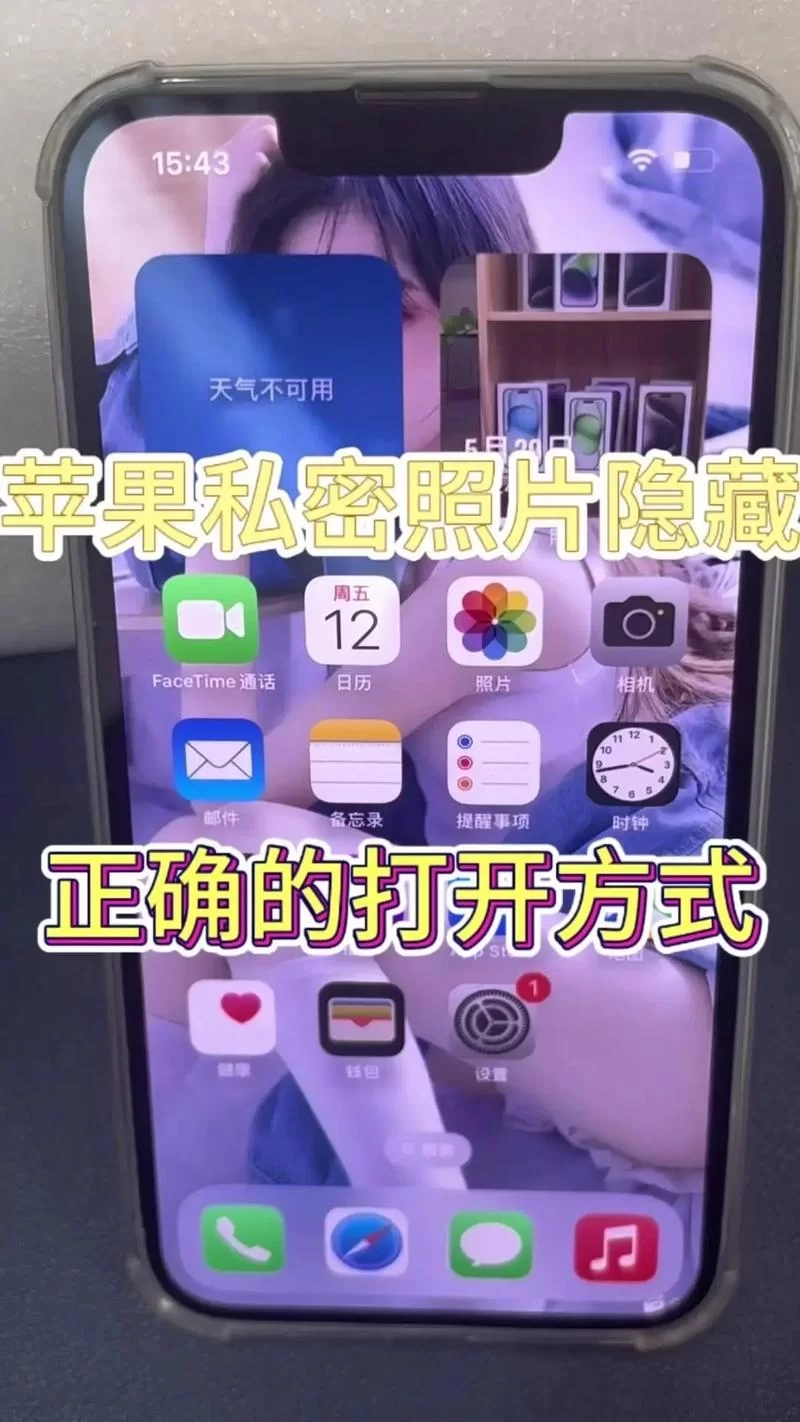 苹果手机照片怎么加密？两种方法轻松搞定！