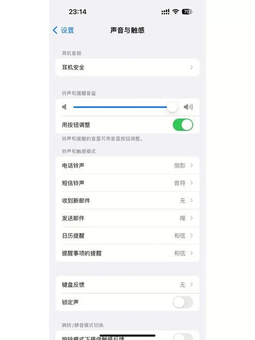 苹果手机微信来电没声音怎么办？原因和解决办法都在这！