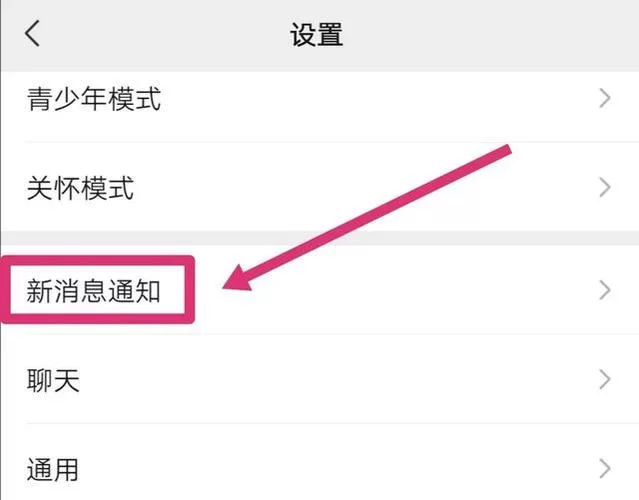 苹果手机微信来电没声音怎么办？原因和解决办法都在这！