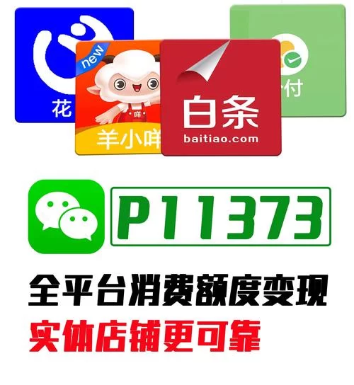 想用微信零钱还京东白条？手把手教你操作！