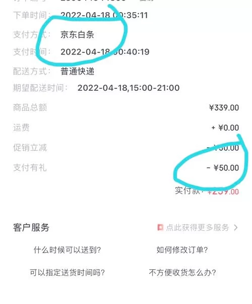 想用微信零钱还京东白条？手把手教你操作！