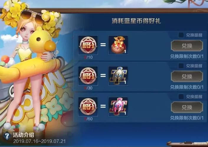 蓝星币怎么用才能快速升级？详细教程来了！