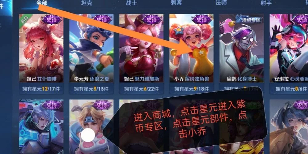 蓝星币怎么用才能快速升级？详细教程来了！