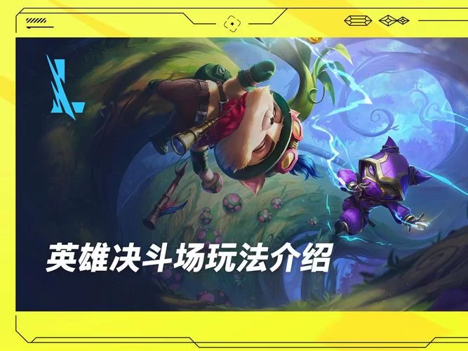 英雄联盟和王者荣耀哪个好玩？新手入门攻略看这里！