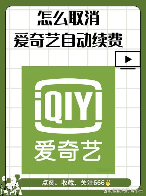 爱奇艺号创作平台好用吗？功能和优势分析！