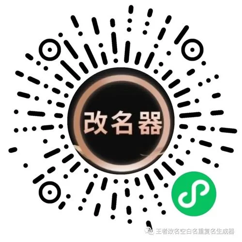 王者荣耀空白名字代码是什么？空格符号输入指南！
