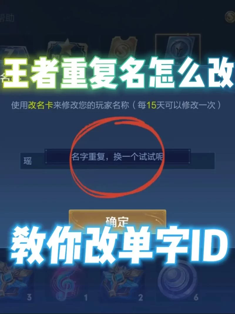 王者荣耀空白名字代码是什么？空格符号输入指南！