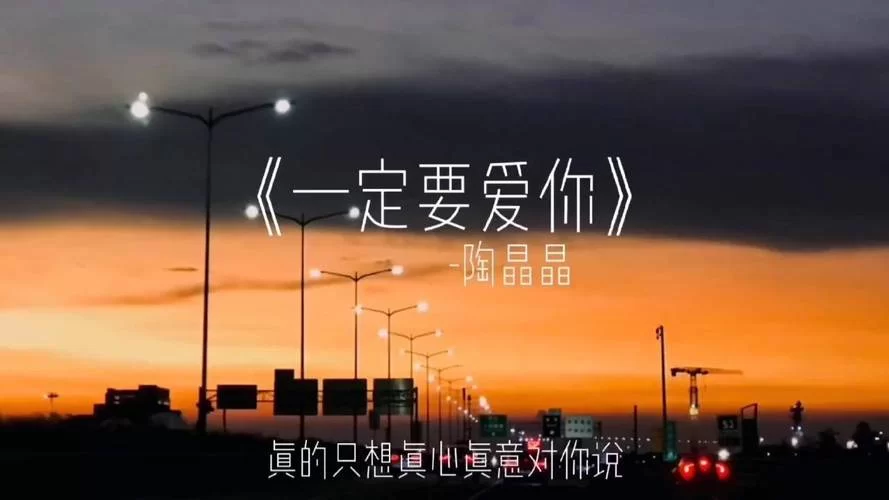 我想说我会爱你多一点点是什么歌？这首歌你一定听过！