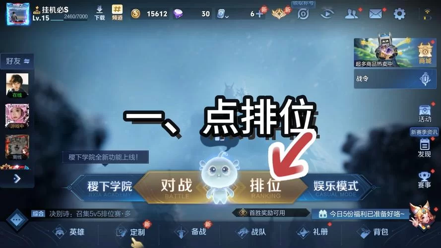 王者荣耀虚拟位置怎么改？详细步骤一看就会！