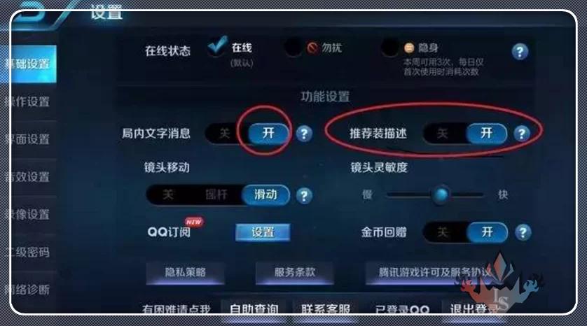 王者荣耀虚拟位置怎么改？详细步骤一看就会！