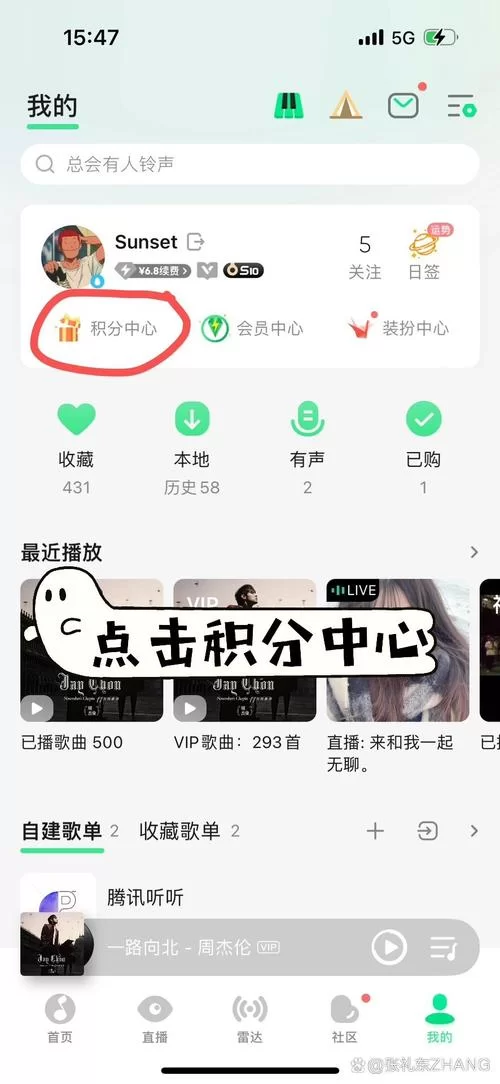 想知道自己qq音乐听了多久？这个查询方法超简单！