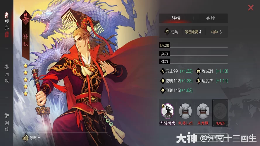 想知道孙权怎么组可以进t0？看完这篇就懂了！