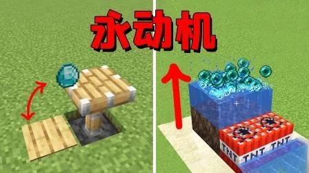 我的世界永动机制作攻略，手把手教你轻松实现！