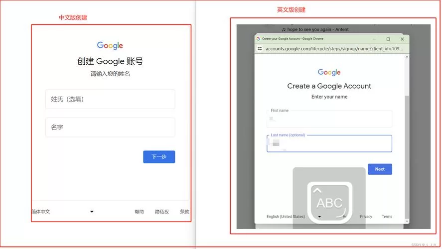 谷歌账号怎么弄？注册谷歌账号的常见问题解答！