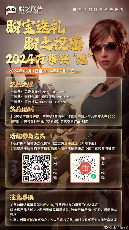 盼之代售官网靠谱吗？一文解读官方平台资质！