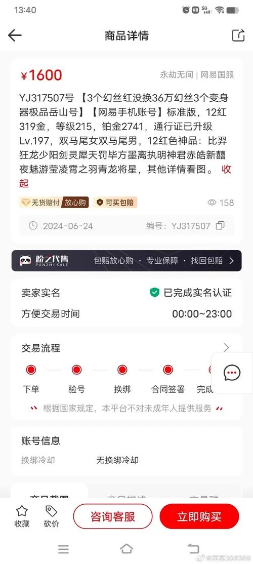 盼之代售官网靠谱吗？一文解读官方平台资质！