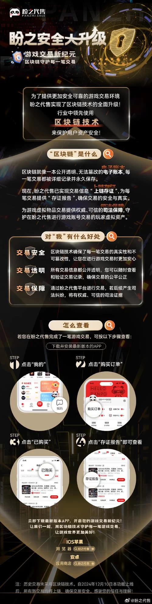 盼之代售官网靠谱吗？一文解读官方平台资质！