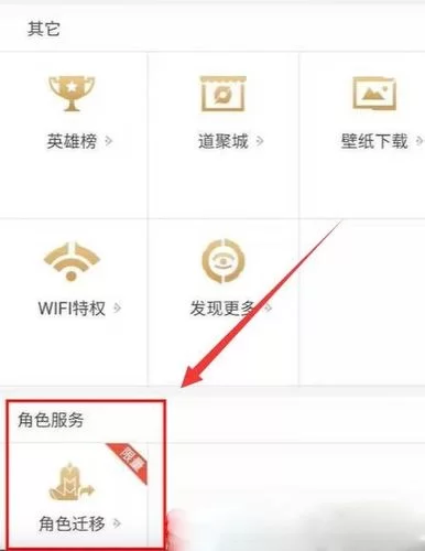 王者荣耀大区人数排行榜，看看你在的区有多少人！