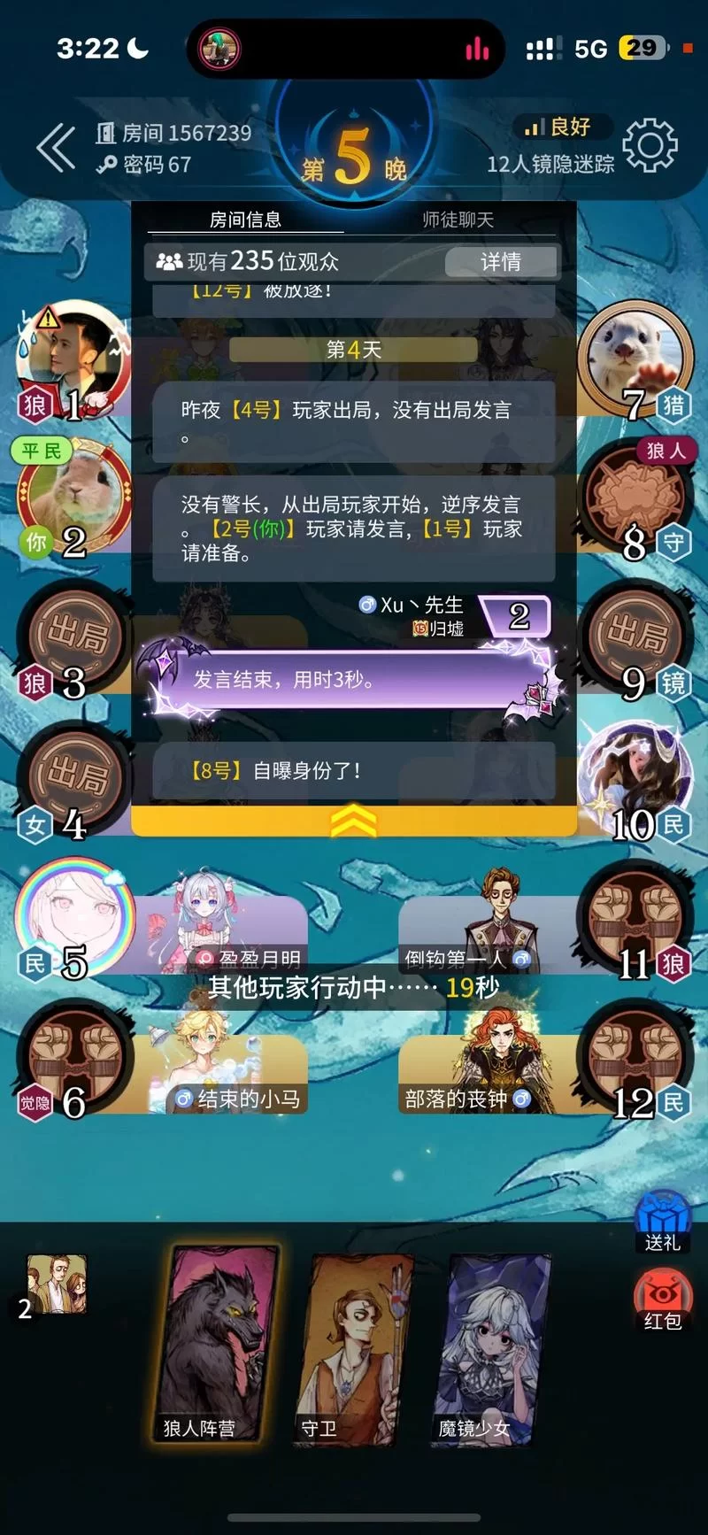 饭局狼人技巧分享，教你轻松carry全场！