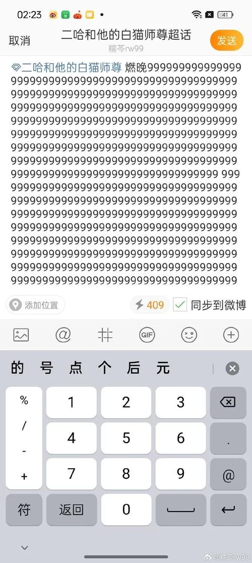 手机版击退9999的木棍指令是什么？一招教你搞定！
