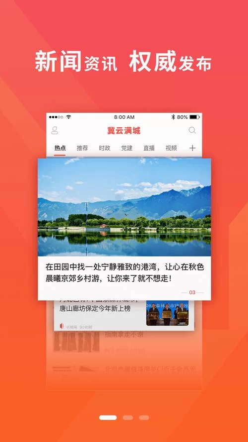 河北人社下载：手机APP官方下载及安装指南！