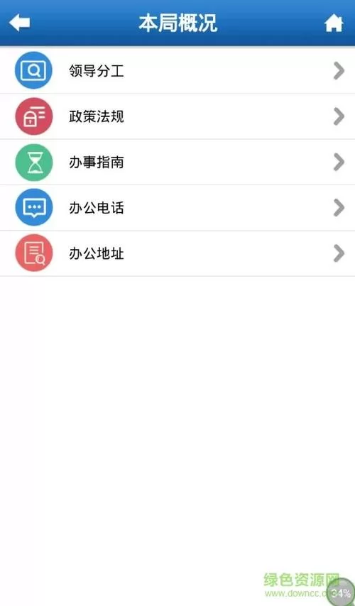 河北人社下载：手机APP官方下载及安装指南！