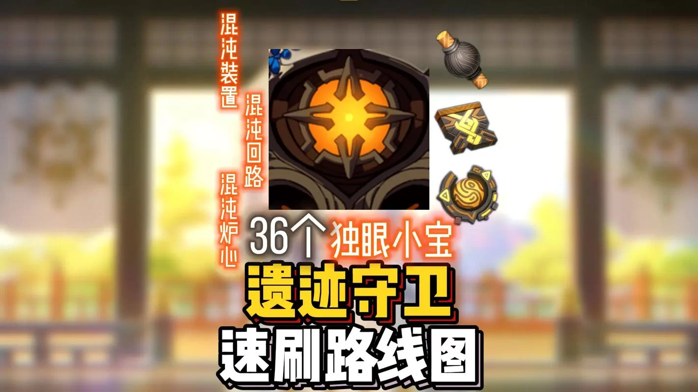 海坊主哪里多？这几个地方爆率高快去刷！