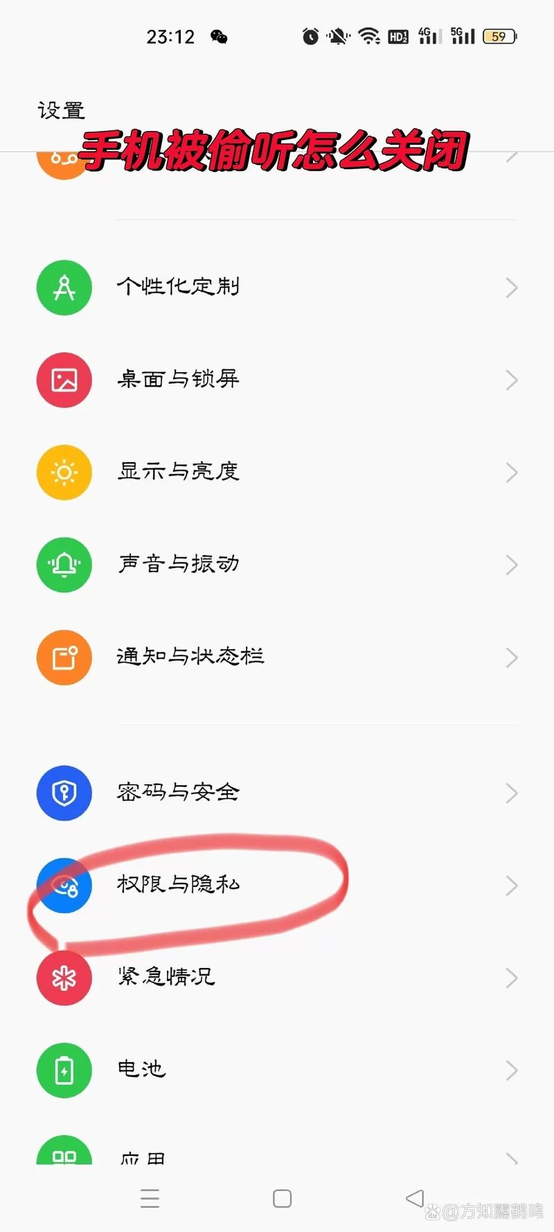 手机麦克风没声音？快查权限设置是否开启！