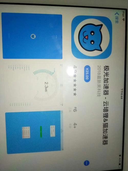 旋风加速npv下载ios版，畅快体验游戏加速！